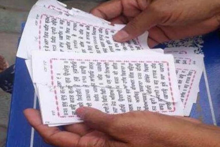 Gutka Sahib was disrespected: इस जगह गुटका साहिब की हुई बेअदबी Gutka Sahib was disrespected