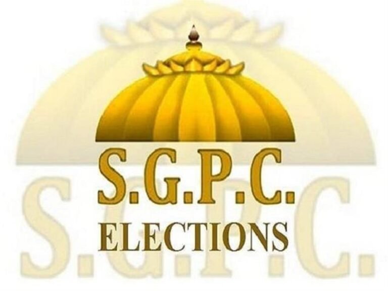 Punjab: SGPC चुनाव की वोटर सूची में बड़ी लापरवाही, DC ने की ये सिफारिश SGPC चुनाव की वोटर सूची में बड़ी लापरवाही, DC ने की ये सिफारिश