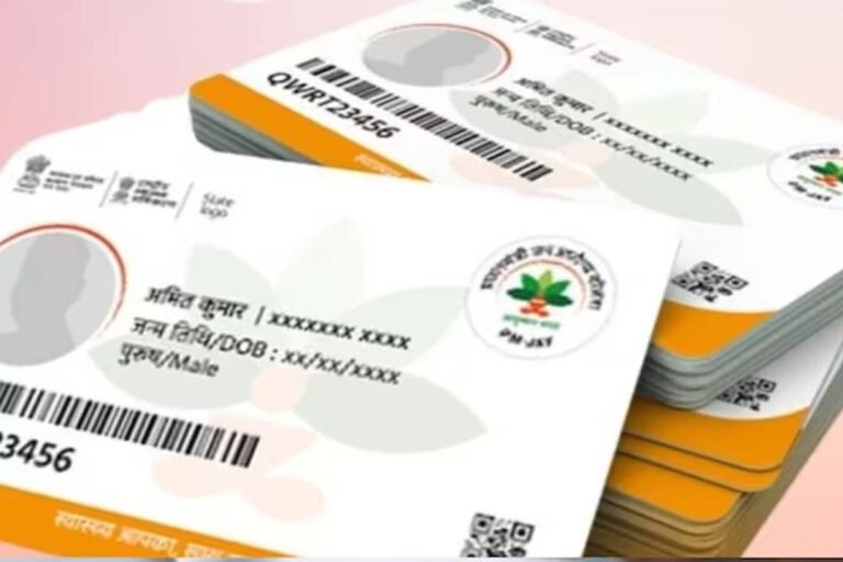 Ayushman card धारकों के लिए अहम खबर, बड़े Action की तैयारी, जारी हुए सख्त Order पंजाब में आयुष्मान योजना को लेकर भाजपा और आप में छिड़ी जुबानी जंग