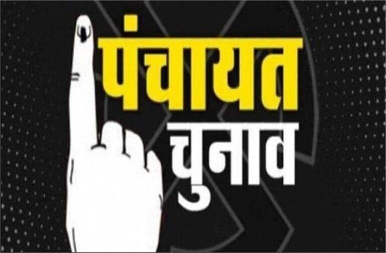 पंजाब में पंचायत चुनावों के बीच यहां के लोगों का बड़ा फैसला